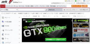 パソコンshopアーク 1番お得なポイントサイトを比較してみた ポイントサイトウォッチャー