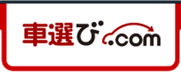 車選び Comでもっとお得に中古車問い合わせする方法 ポイントサイトウォッチャー