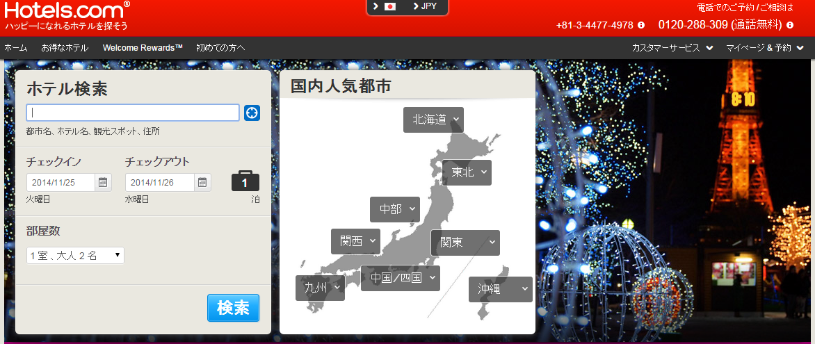 車選び Comでもっとお得に中古車問い合わせする方法 ポイントサイトウォッチャー