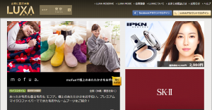 Luxa ルクサ 1番お得なポイントサイトを比較してみた ポイントサイトウォッチャー