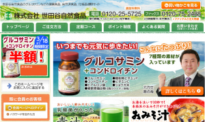 世田谷自然食品 - JapaneseClass.jp