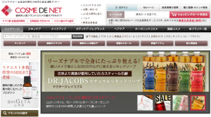 Cosme De Net コスメデネット でもっとお得に購入する方法 ポイントサイトウォッチャー