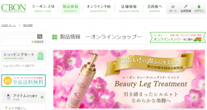 シーボンオンラインショップでもっとお得に購入する方法 ポイントサイトウォッチャー シーボンオンラインショップでもっとお得に購入する方法 ポイントサイトウォッチャー
