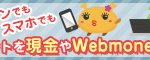 Shall we date?: 恋忍者戦国絵巻+のアプリインストールでポイントが貯まるポイントサイトランキング