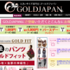 大きいサイズ専門店 ゴールドジャパン公式サイトでもっとお得に購入する方法