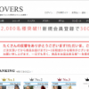TOKYO COVERS(東京カバーズ)でもっとお得に購入する方法