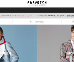 【Farfetch】1番お得なポイントサイトを比較してみた！