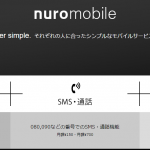 【nuroモバイル】1番お得なポイントサイトを比較してみた！