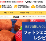 TOMIZ(富澤商店)通販サイトでもっとお得に購入する方法