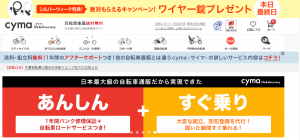 cyma(サイマ)】1番お得なポイントサイトを比較してみた！ u2013 ポイント 