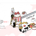 【Cake.jp】1番お得なポイントサイトを比較してみた！