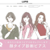 【LUPIS(ルピス)】1番お得なポイントサイトを比較してみた！